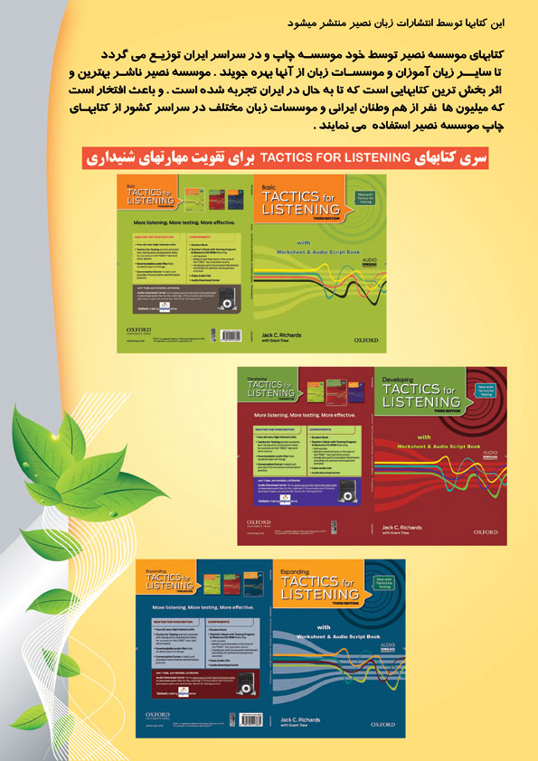 مؤسسه آموزشی زبان نصیر کرج