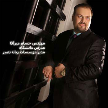 مؤسسه آموزشی زبان نصیر کرج
