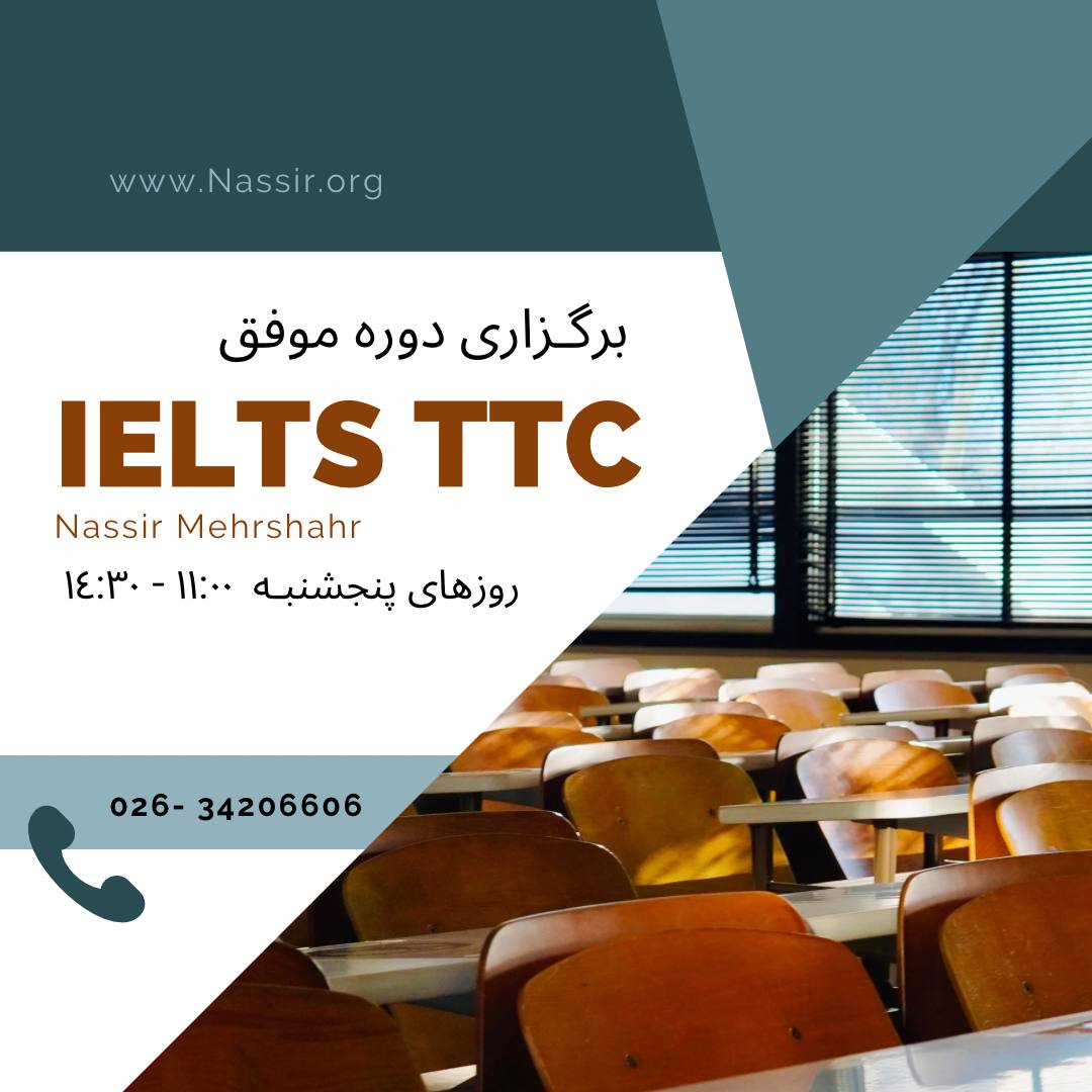 مؤسسات آنلاین و حضوری زبان نصیر