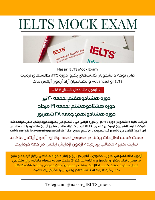 مؤسسات آنلاین و حضوری زبان نصیر