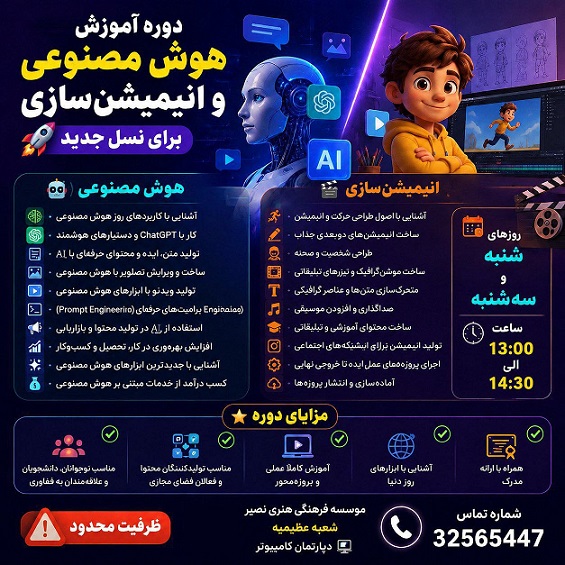 مؤسسات آنلاین و حضوری زبان نصیر