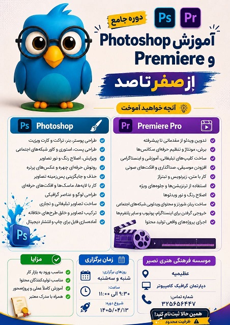 مؤسسات آنلاین و حضوری زبان نصیر