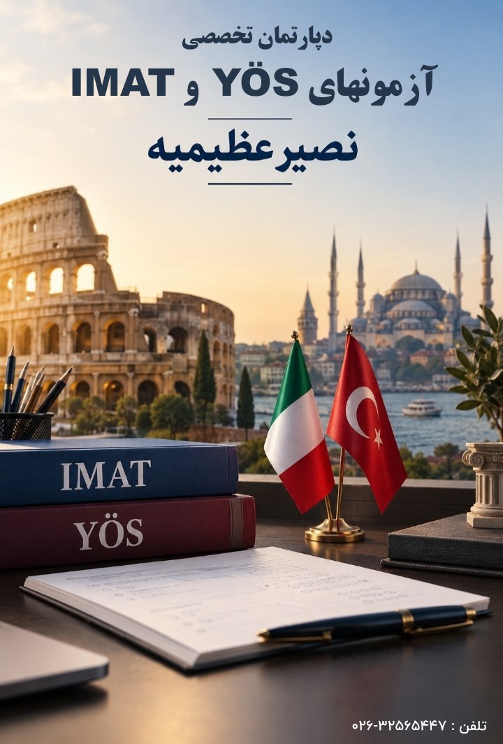 مؤسسات آنلاین و حضوری زبان نصیر