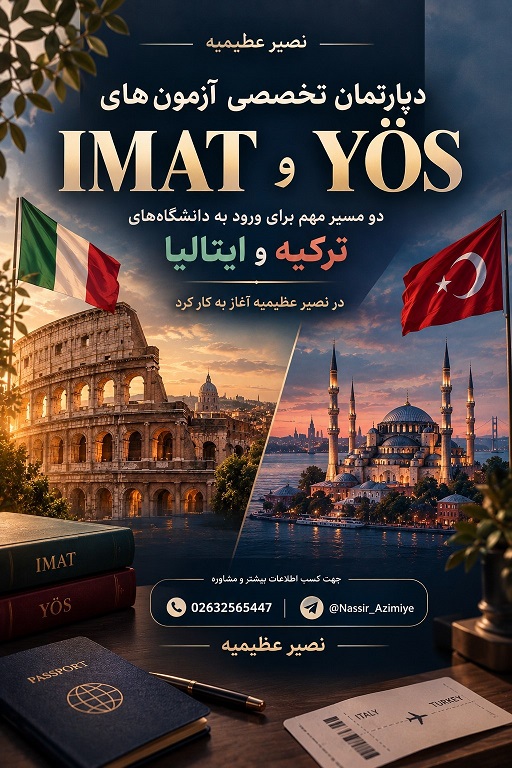 مؤسسات آنلاین و حضوری زبان نصیر