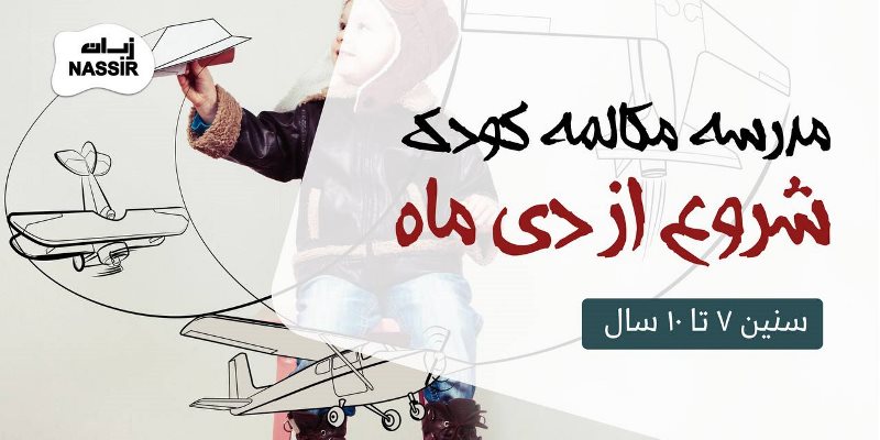 ثبت نام شروع شد!