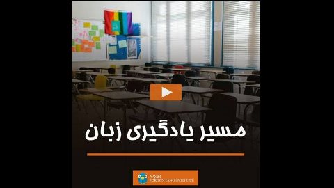 انواع کلاسهای آنلاین نصیر