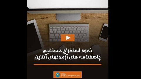 نحوه استخراج مستقیم پاسخنامه های آزمونهای آنلاین