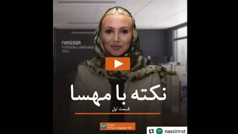 ويديو آموزشى