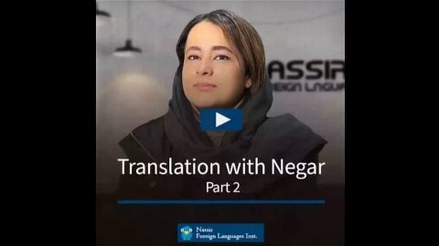 نكات مهم ترجمه انگليسي