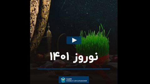 صداى پاى بهار مى آيد ...