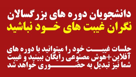 نگران غیبت های خود نباشید