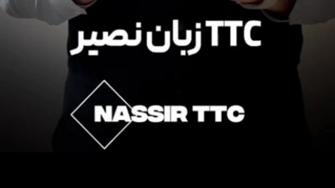 کلاس های TTC تربیت استاد زبان نصیر
