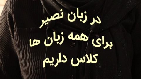 لذت یادگیری زبان در پاییز | ثبت نام ترم نیمه دوم پاییز آغاز شد