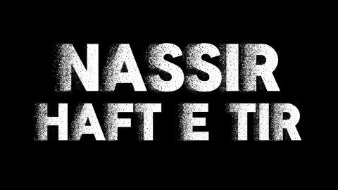 ثبت نام در شعبه هفت تیر زبان نصیر