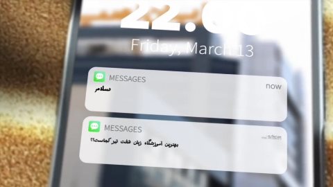 مؤسسه زبان نصیر شعبه هفت تیر